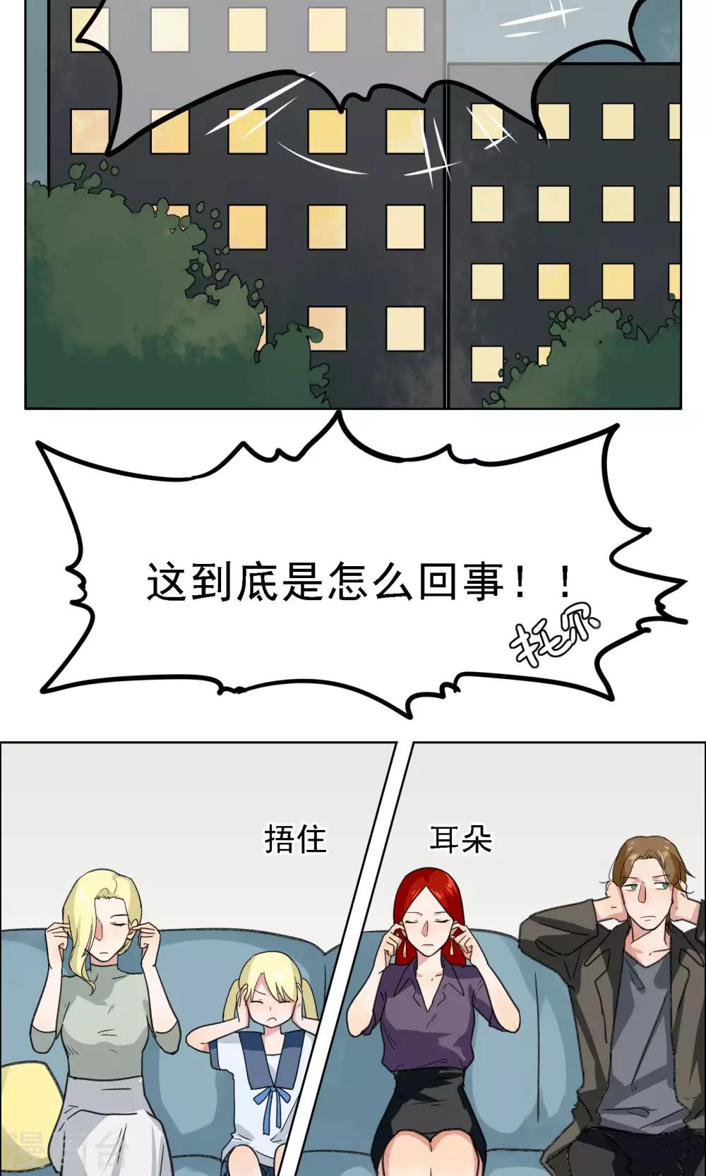 第16话 法力全失？！-第17话