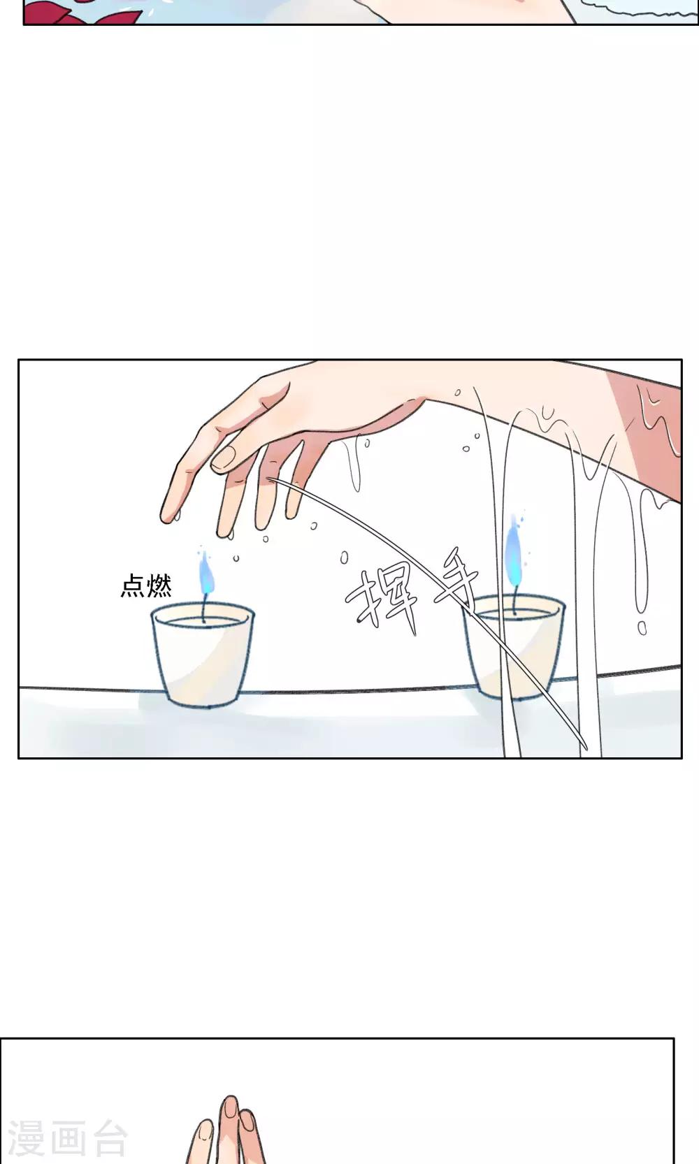 第16话 法力全失？！-第17话
