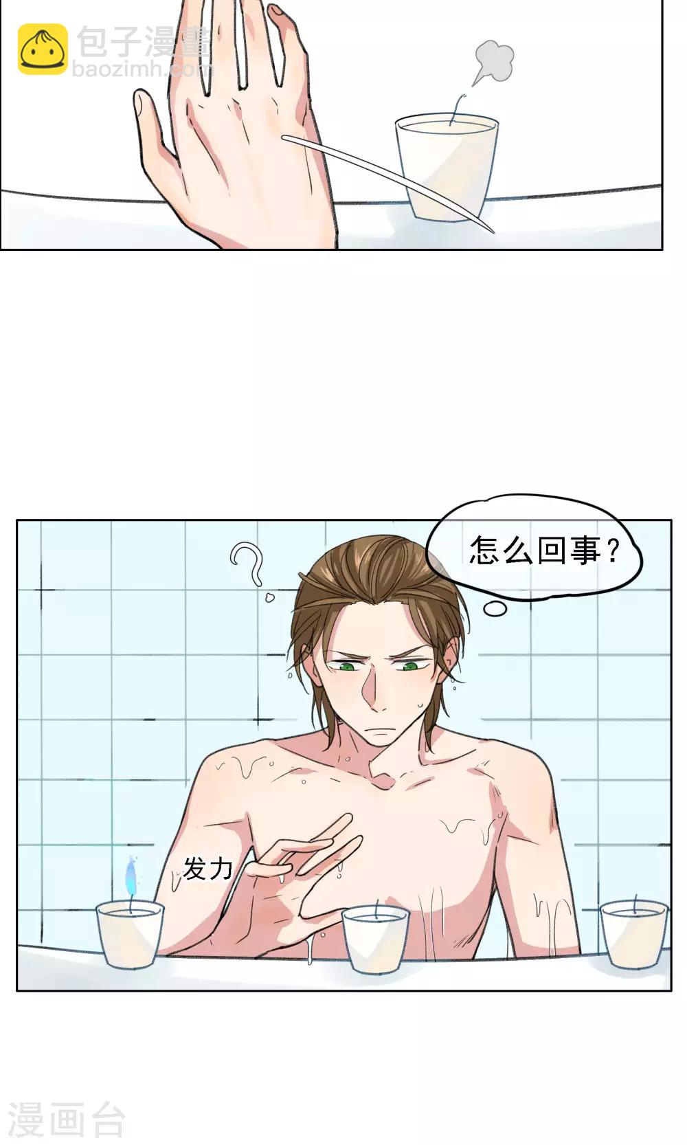 第16话 法力全失？！-第17话