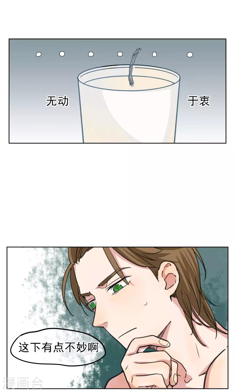 第16话 法力全失？！-第17话