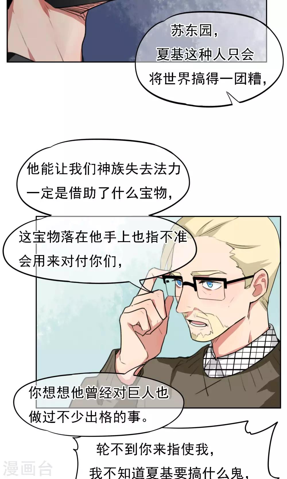 第18话 转机1-第19话