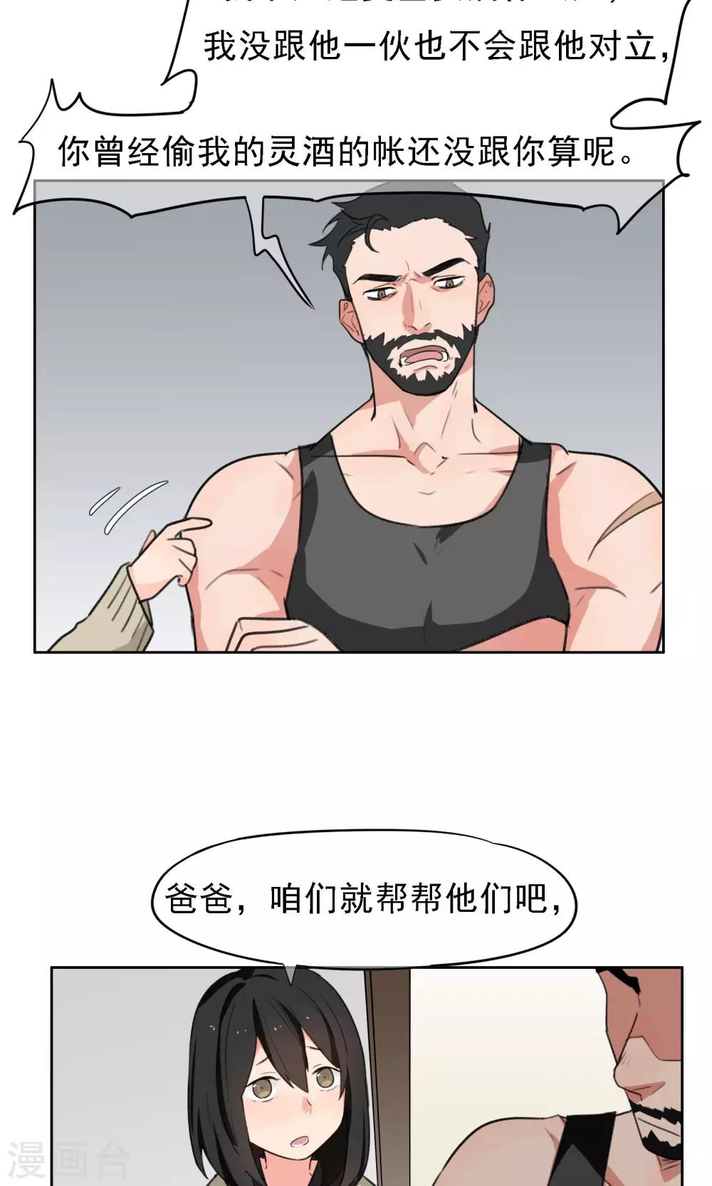 第18话 转机1-第19话
