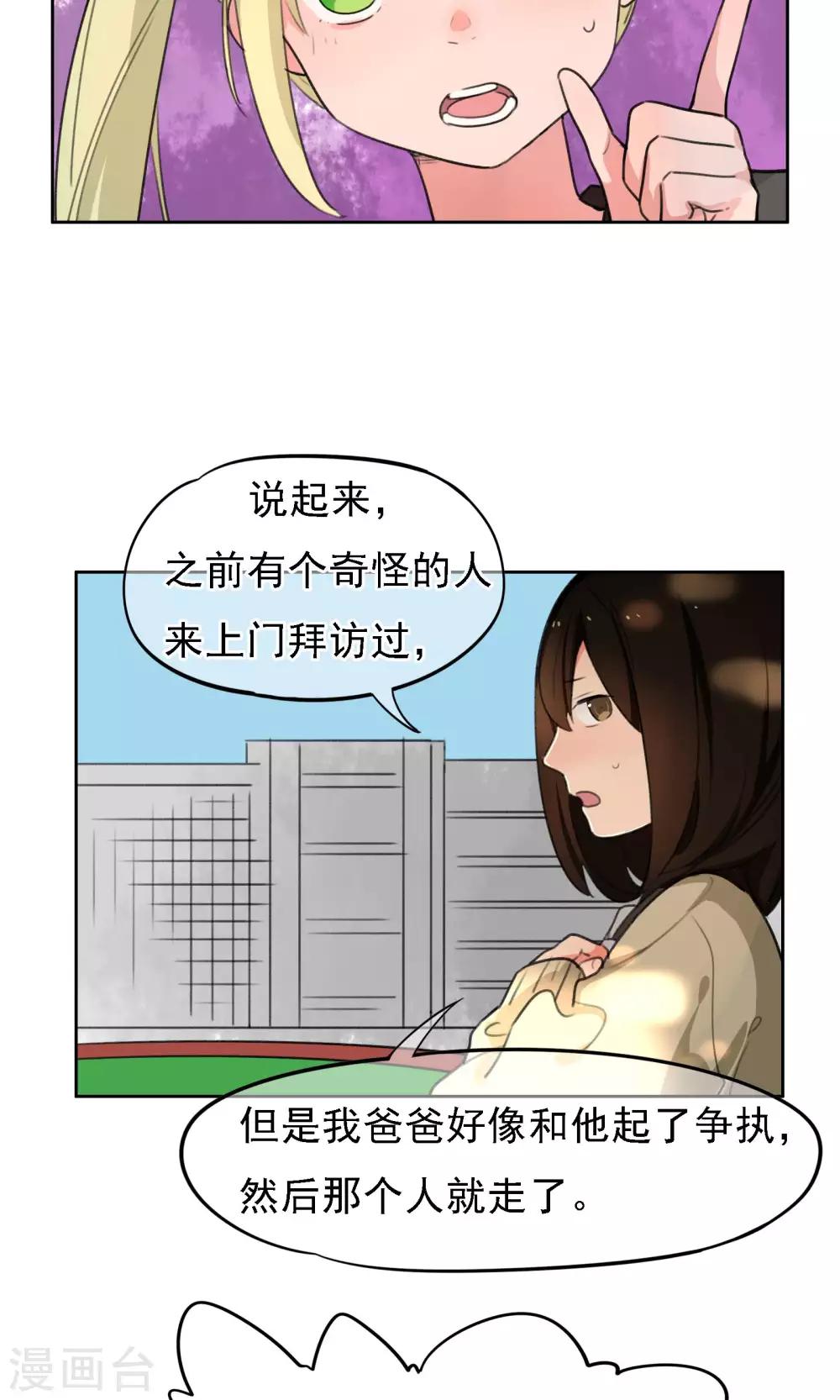 第18话 转机1-第19话