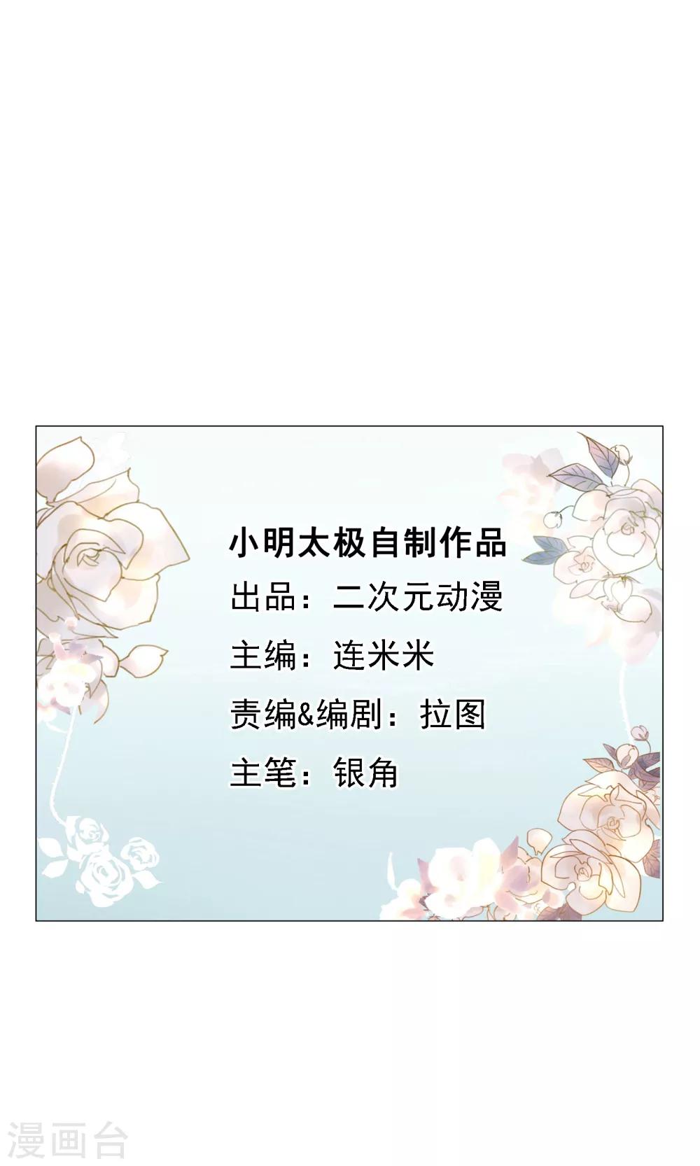 第20话 背叛-第21话