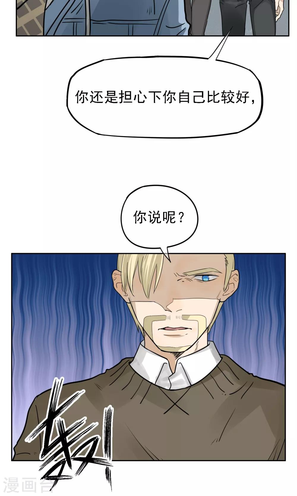 第20话 背叛-第21话