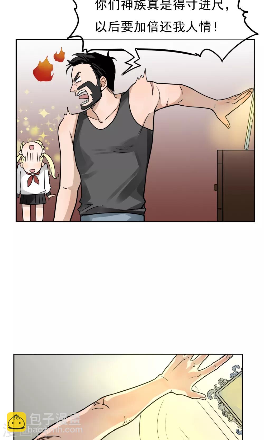 第20话 背叛-第21话