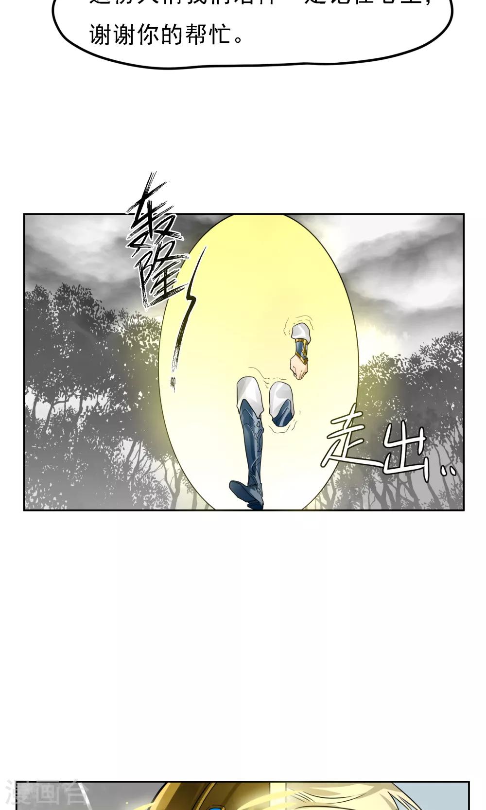 第20话 背叛-第21话