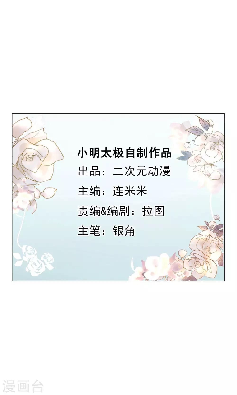 第22话 锦鲤-第23话
