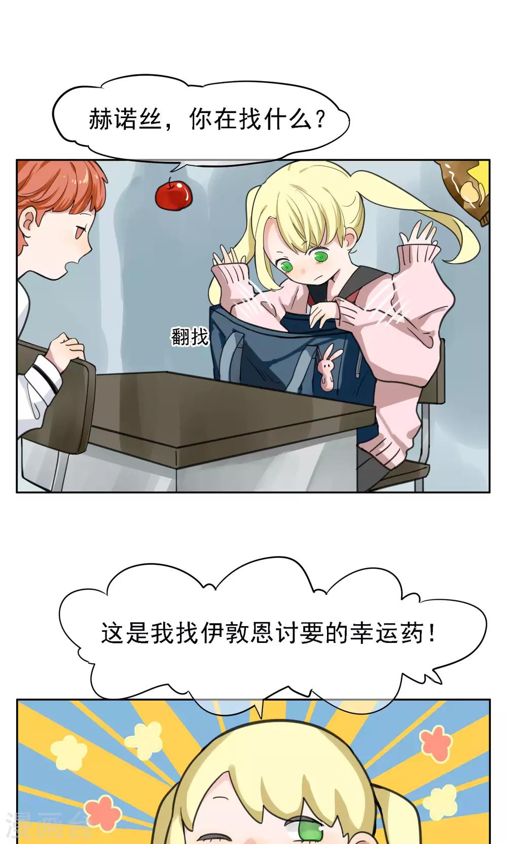 第22话 锦鲤-第23话