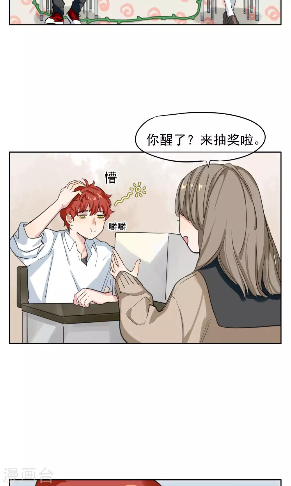第22话 锦鲤-第23话