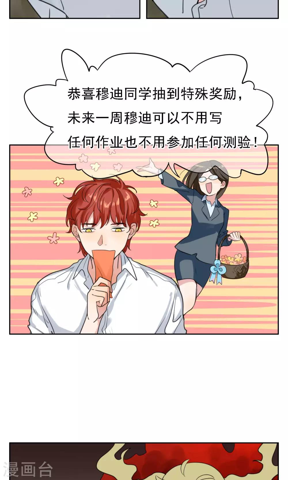 第22话 锦鲤-第23话