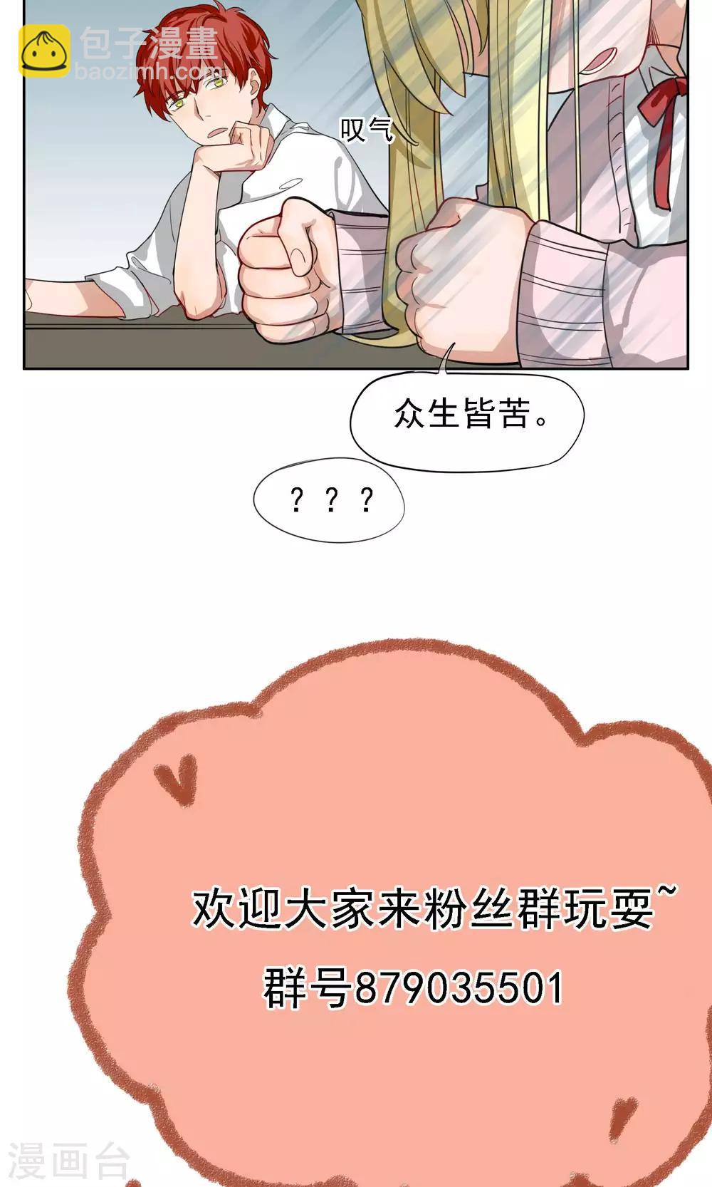 第24话 众生皆苦-第25话