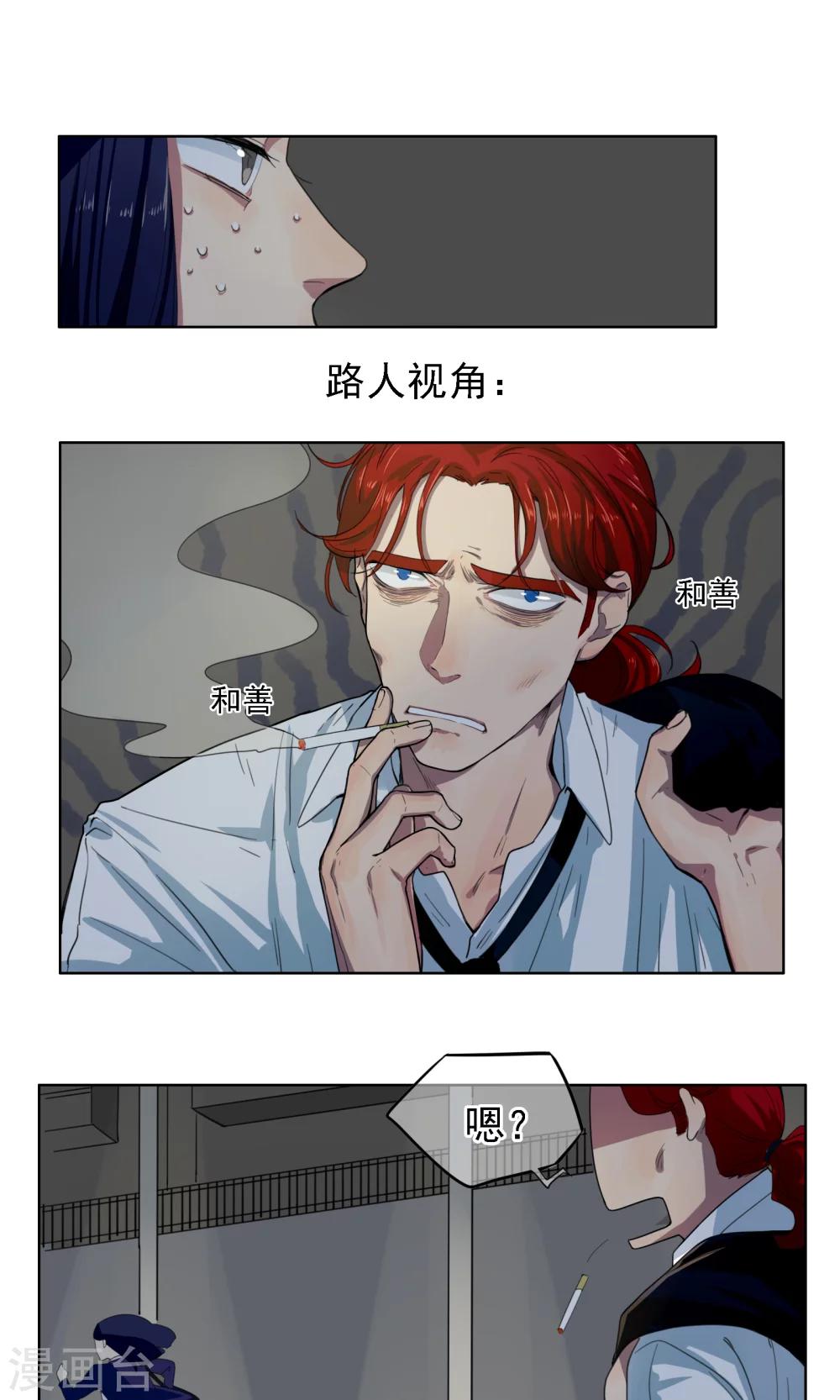 第6话 好爸爸托尔-第7话