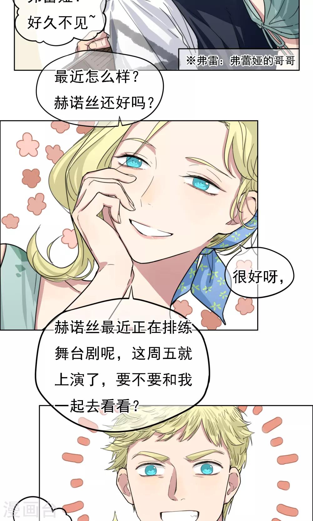 第8话 戏里戏外-第9话