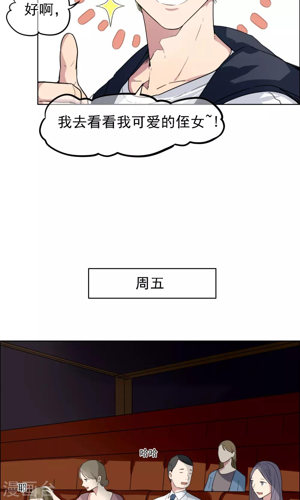 第8话 戏里戏外-第9话