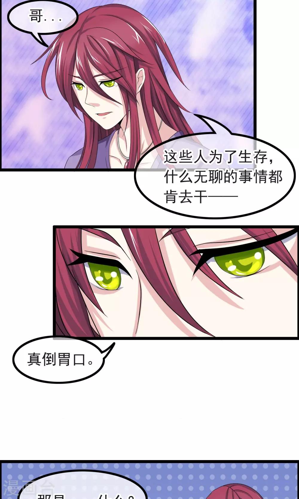 第10话 捉摸不透-第11话