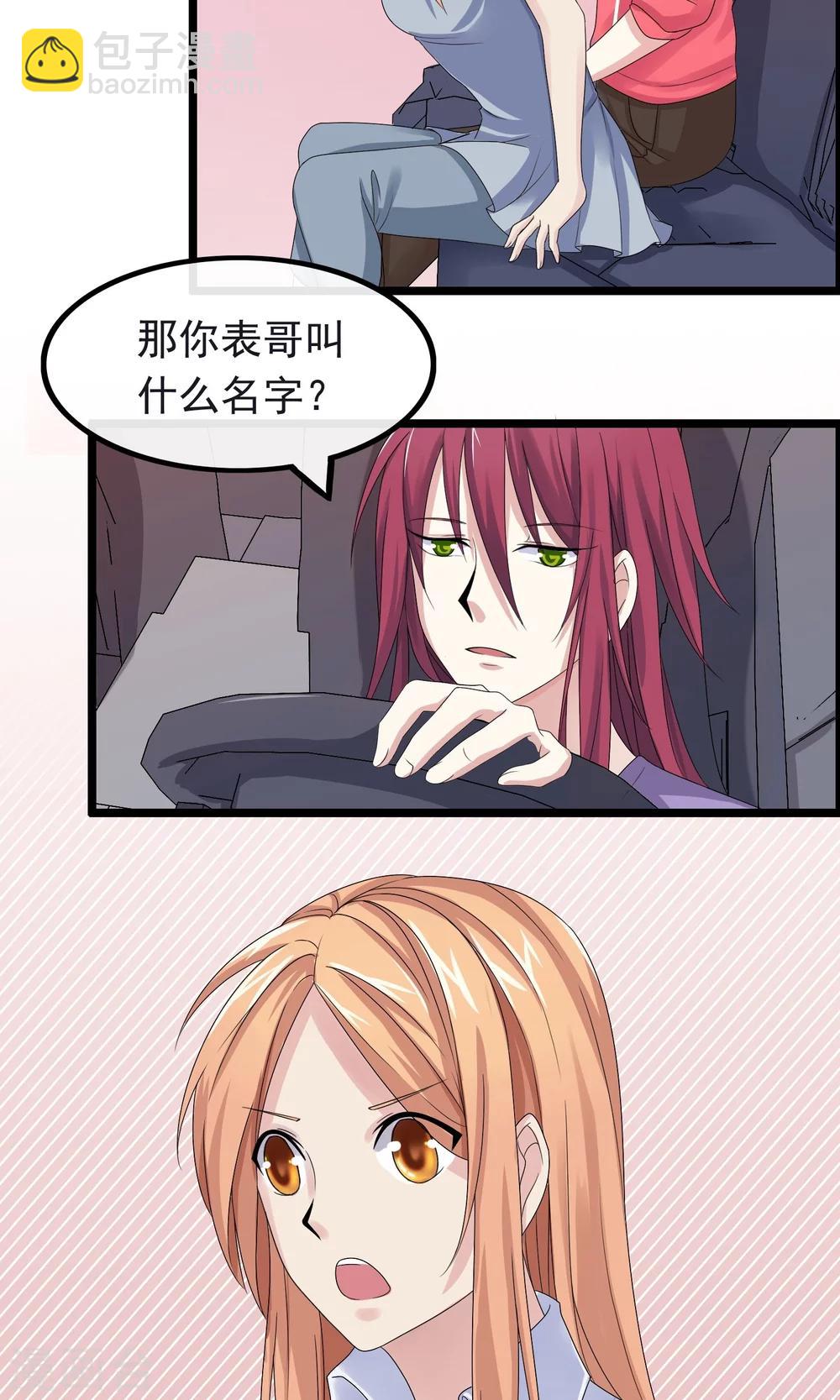 第12话 死神不要来-第13话