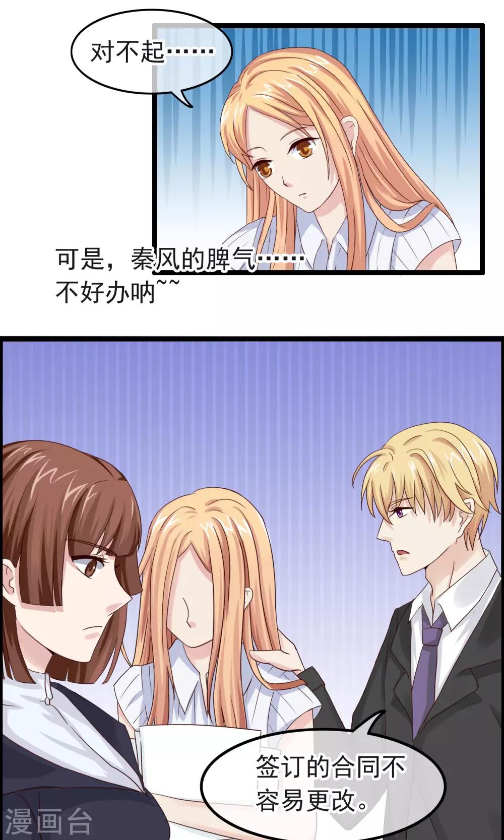 第14话 都是我的错-第15话