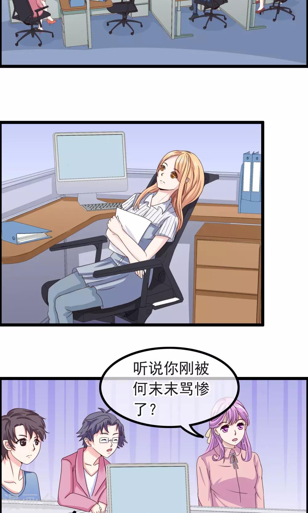 第14话 都是我的错-第15话