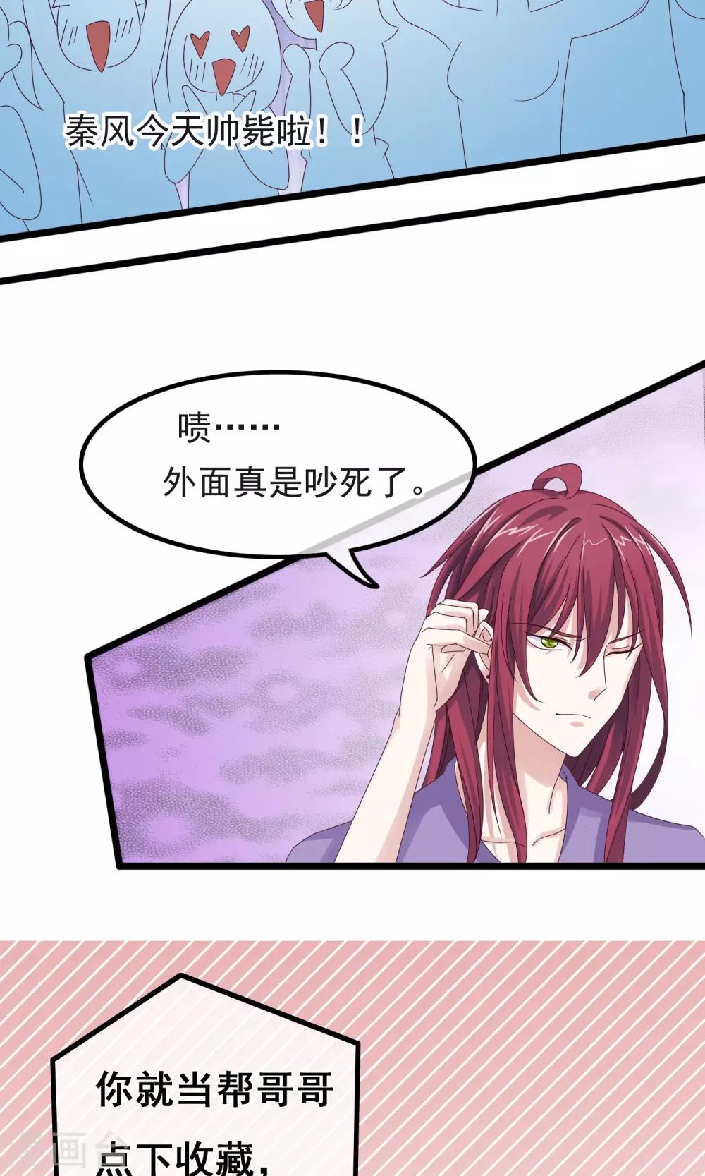 第14话 都是我的错-第15话