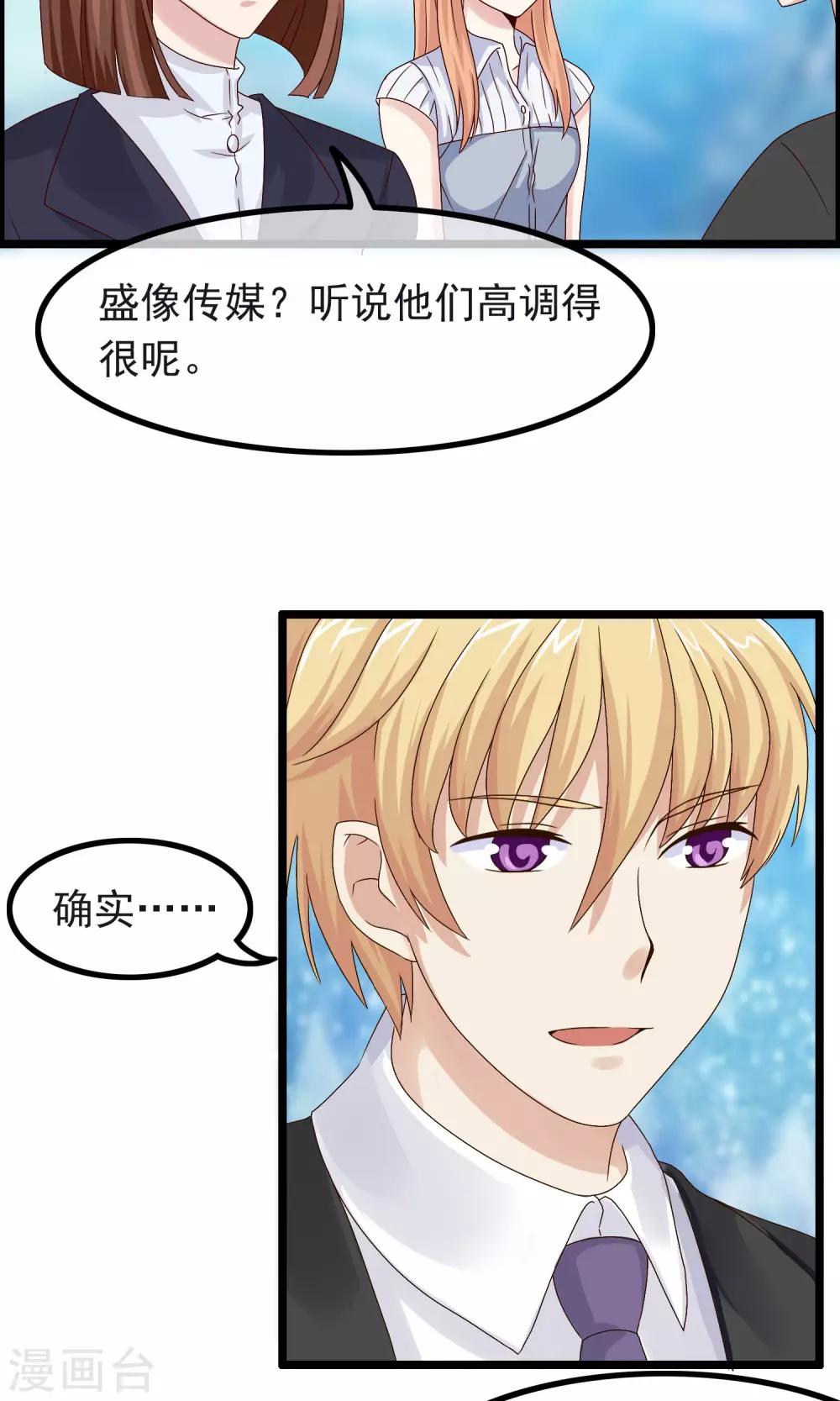 第14话 都是我的错-第15话
