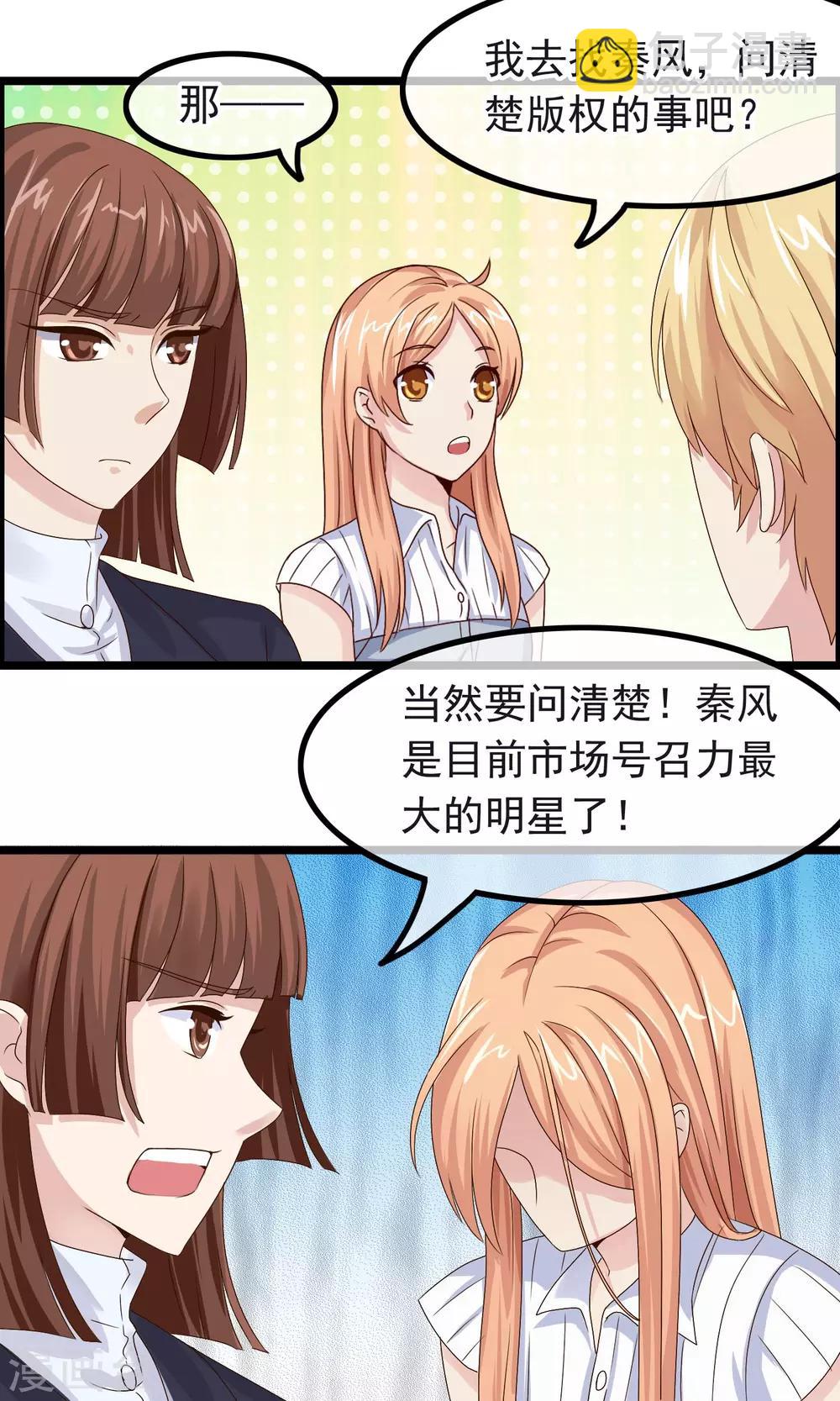 第14话 都是我的错-第15话