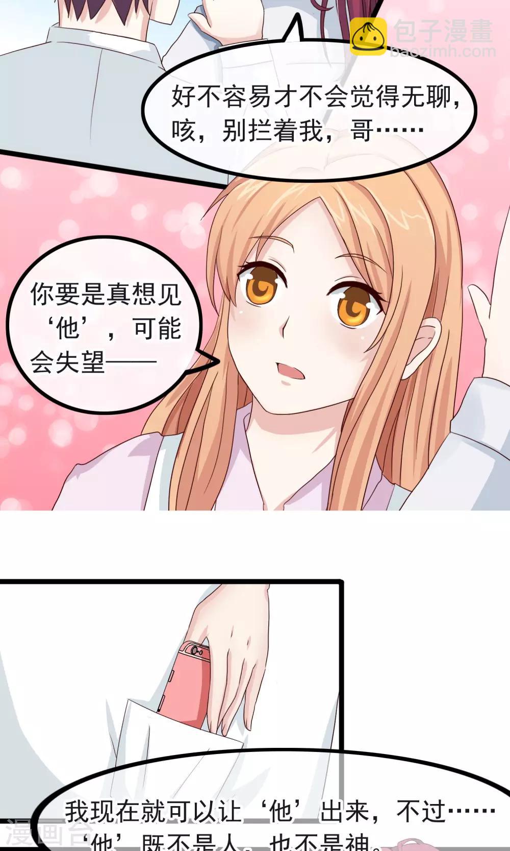 第16话 被惦记上了-第17话