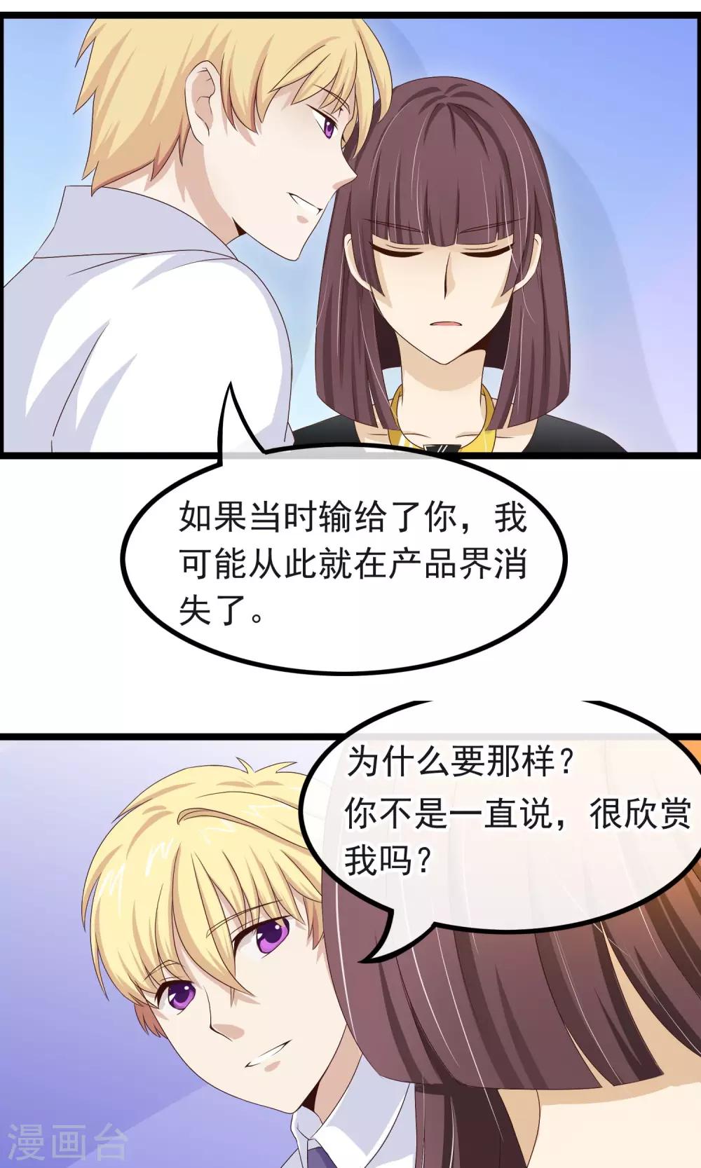 第18话 交换你的心事-第19话