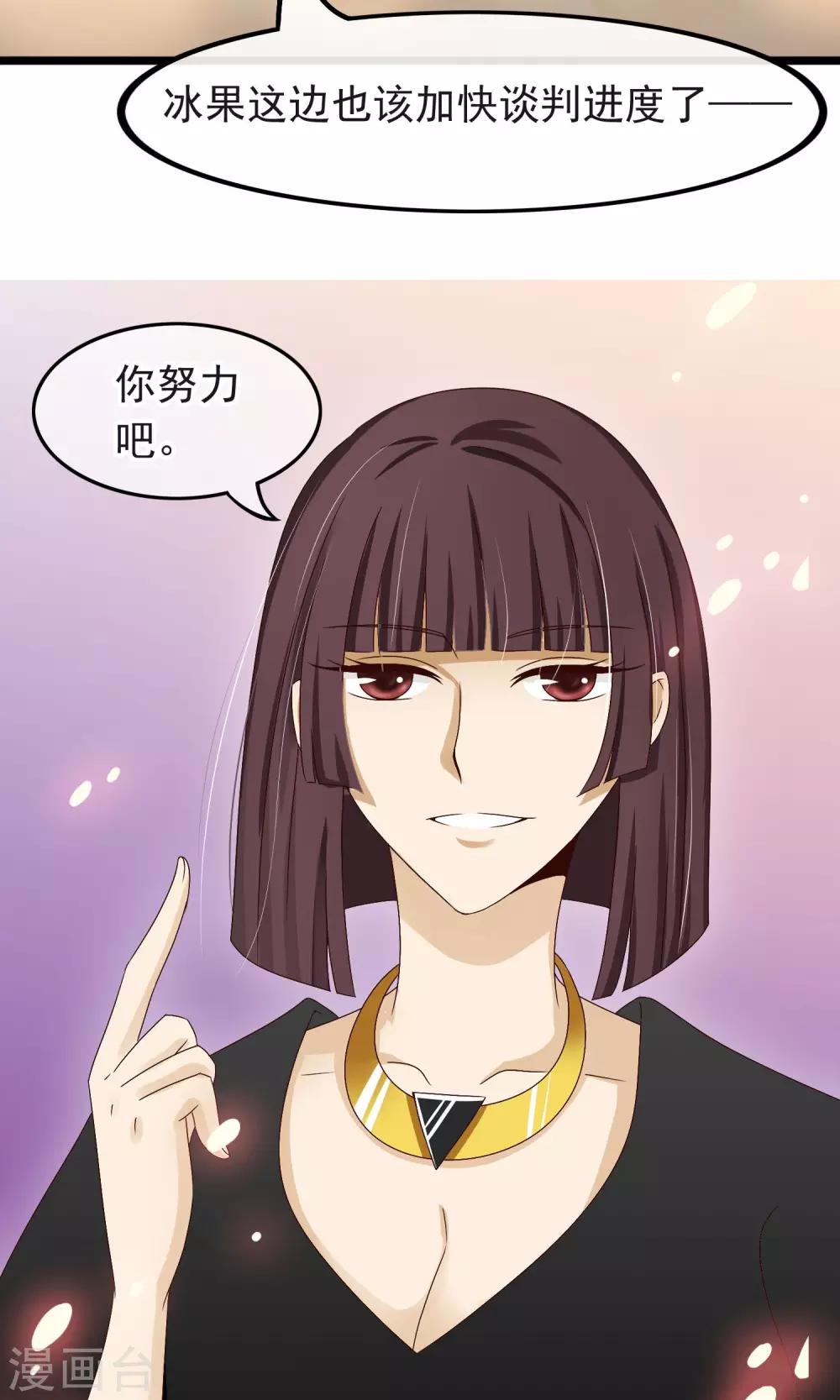 第18话 交换你的心事-第19话