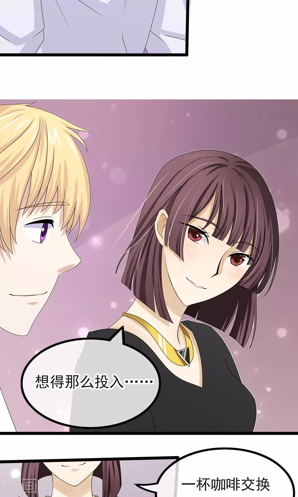 第18话 交换你的心事-第19话