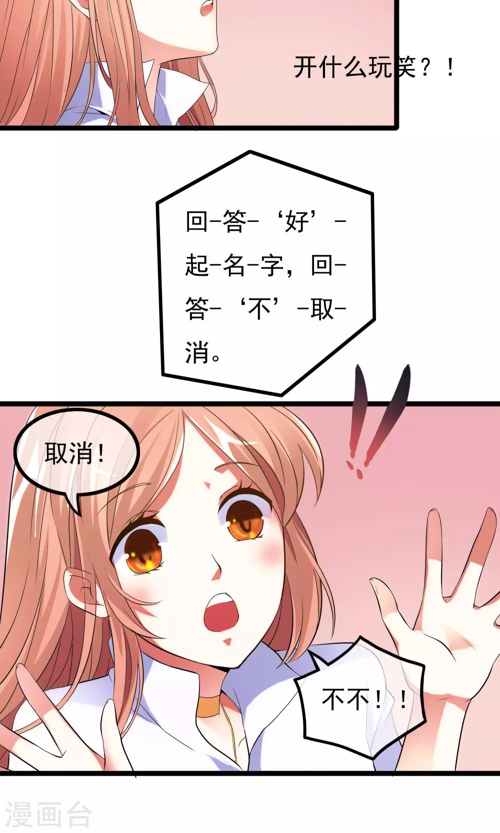 第2话 护花&hellip;手机-第3话