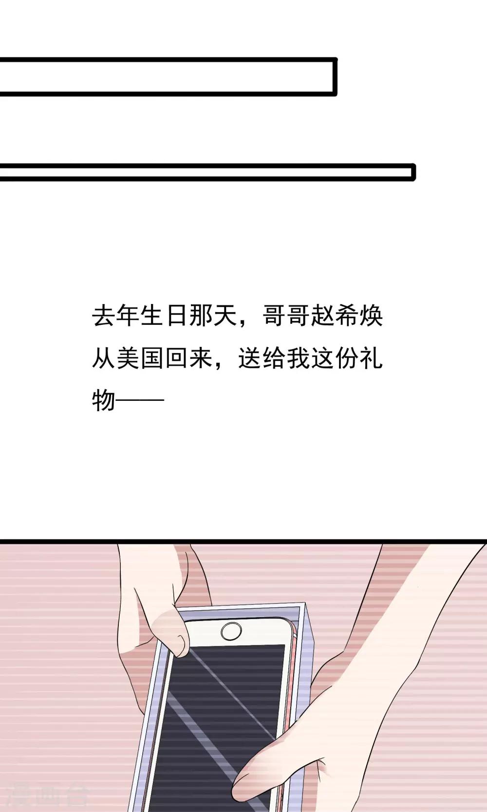 第2话 护花&hellip;手机-第3话