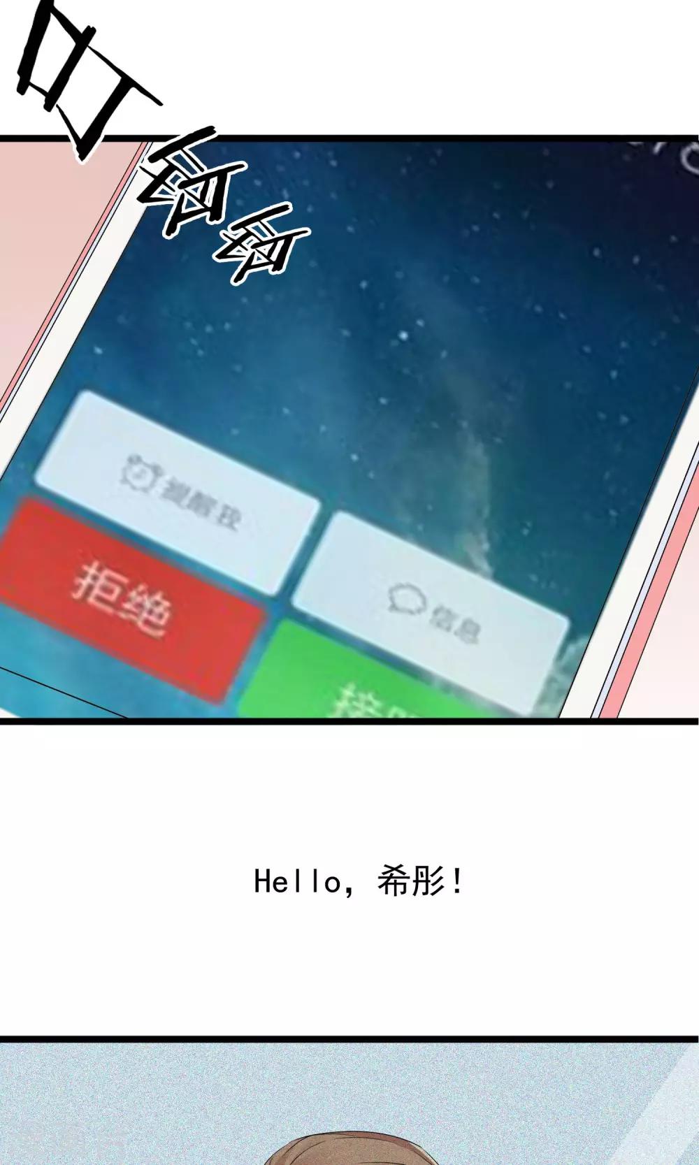 第2话 护花&hellip;手机-第3话