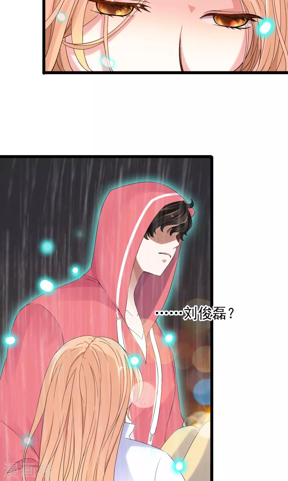 第2话 护花&hellip;手机-第3话