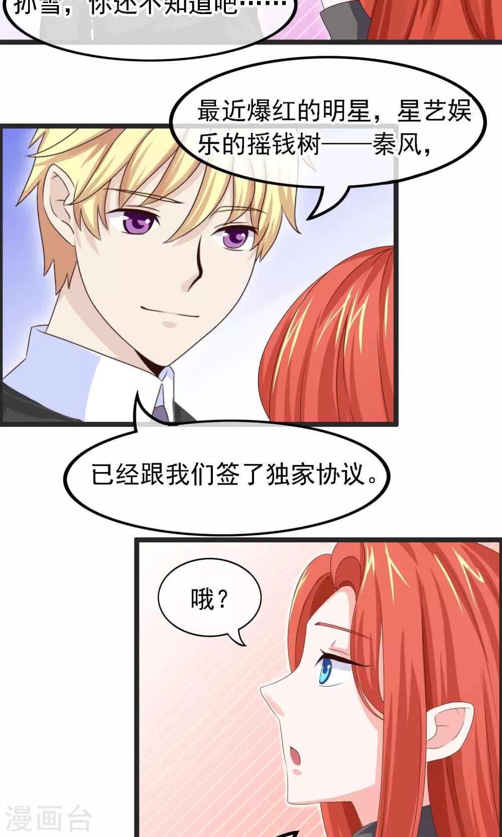 第20话 硬币的另一面-第21话