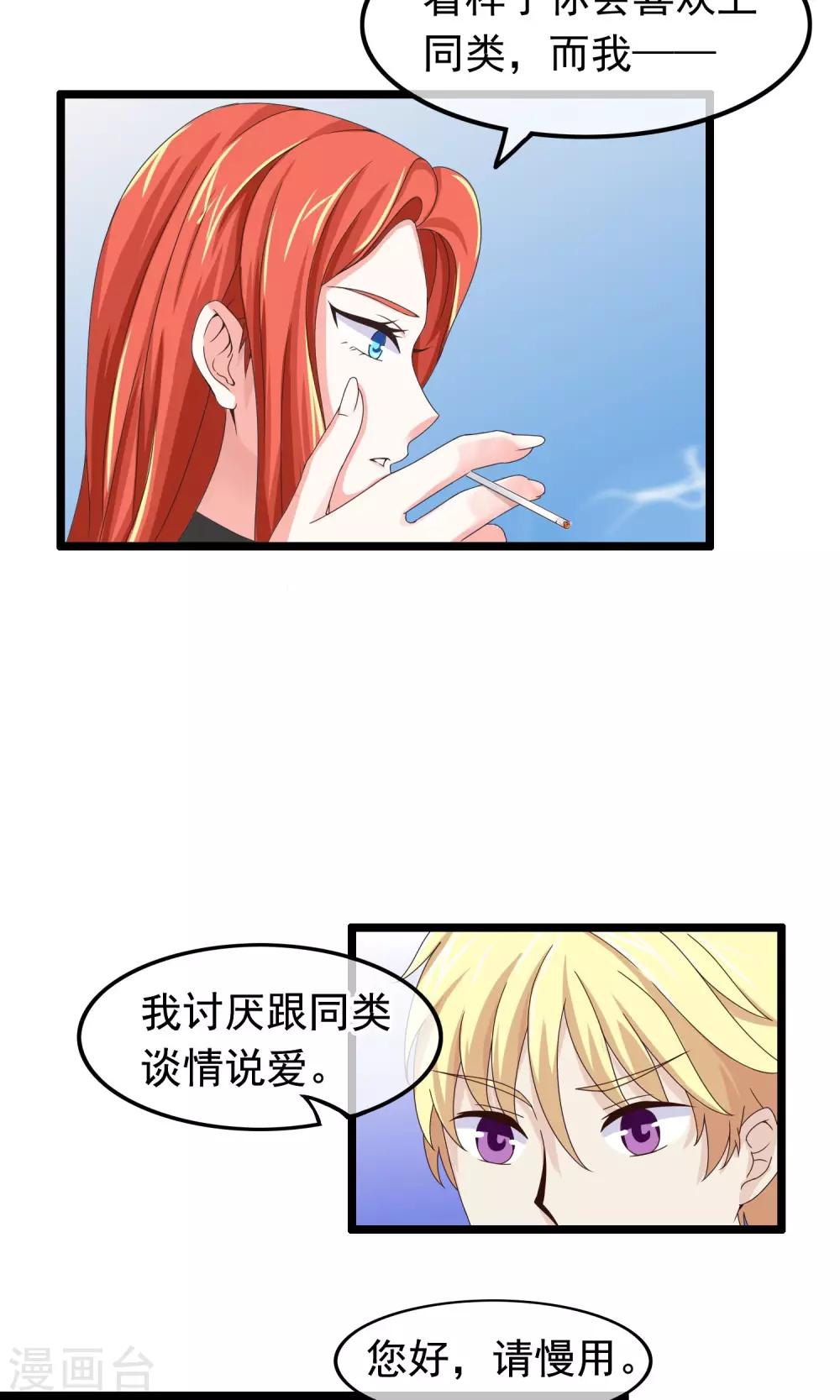 第22话 我们是同一类人-第23话