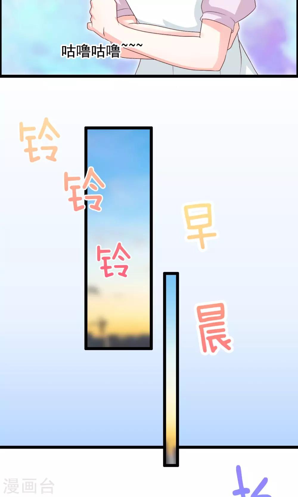 第24话 突如其来的甜蜜-第25话