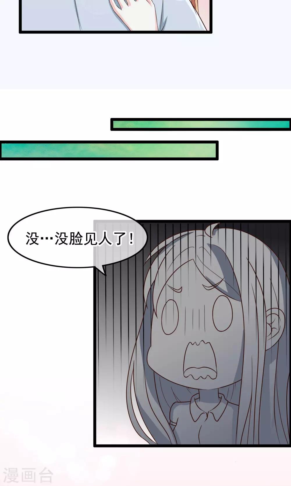 第24话 突如其来的甜蜜-第25话