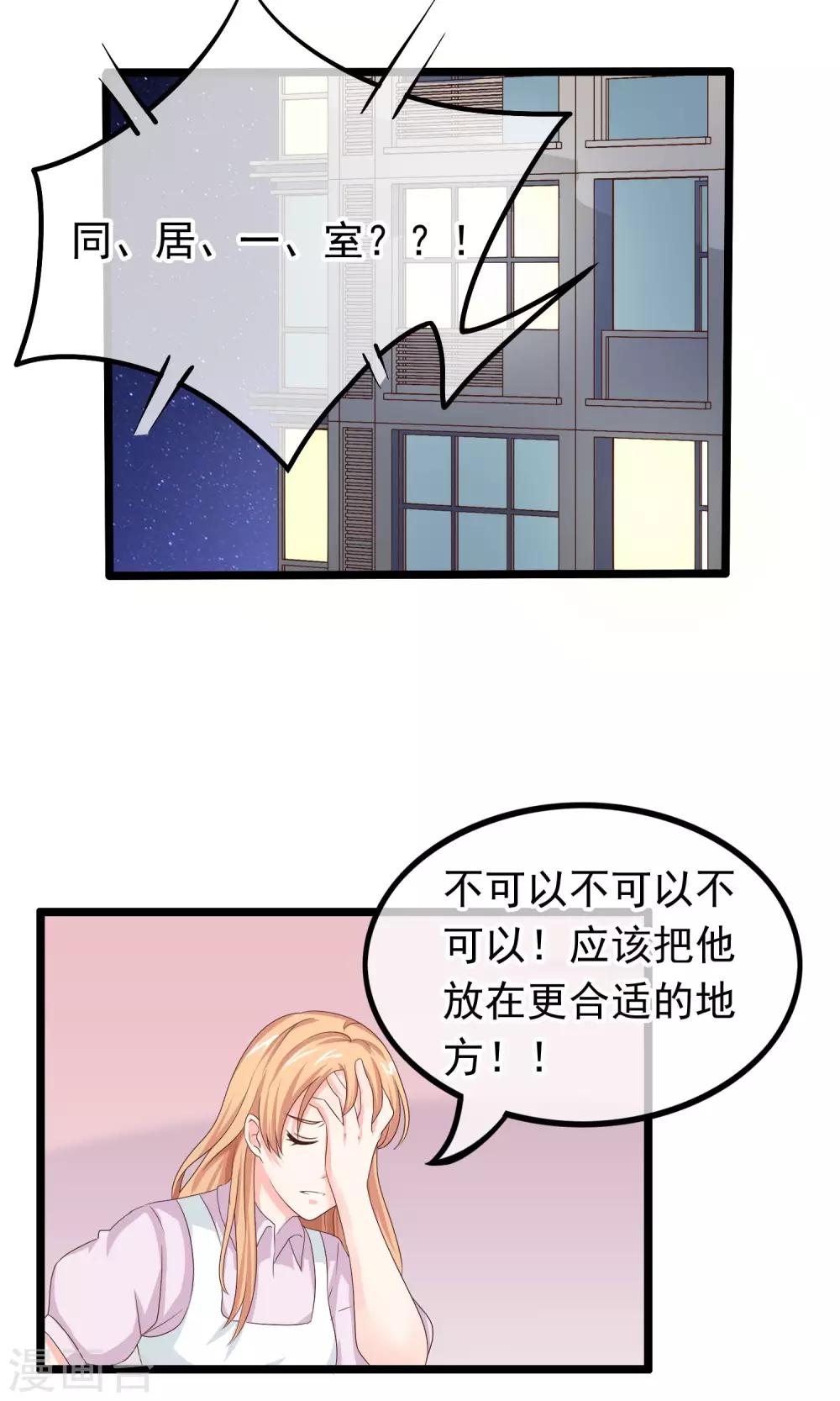 第24话 突如其来的甜蜜-第25话