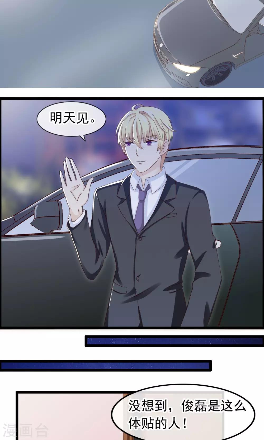 第26话 沉睡的你-第27话