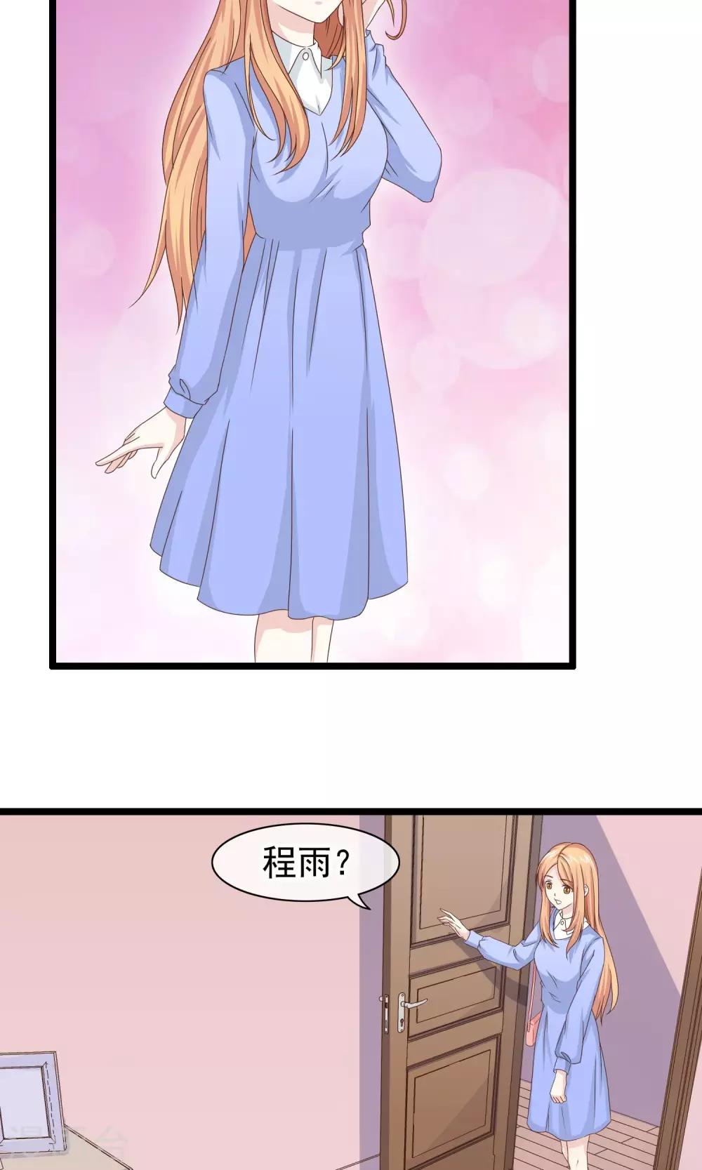 第26话 沉睡的你-第27话