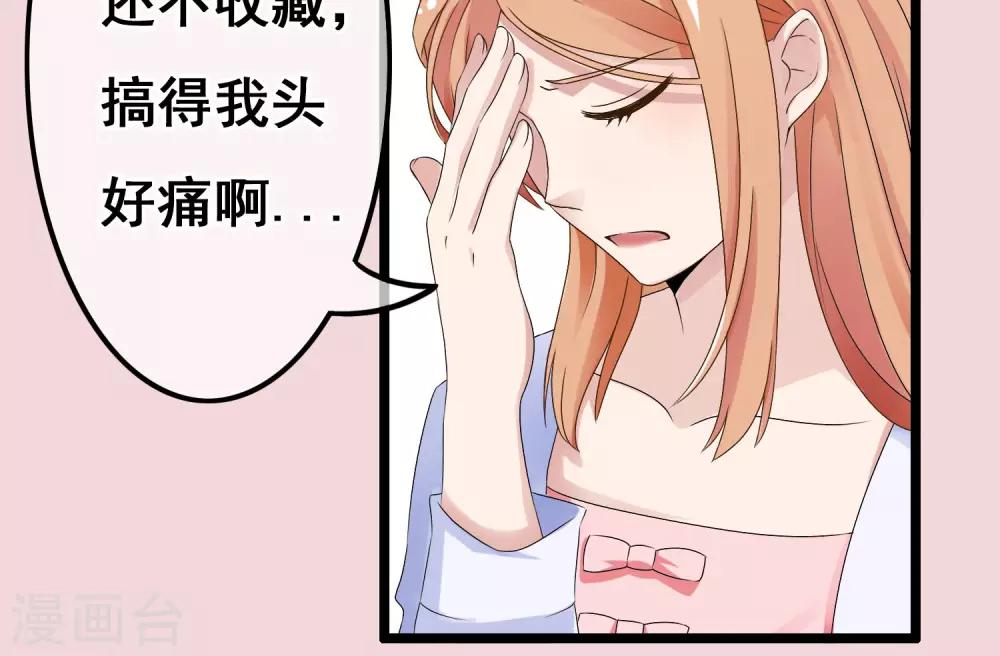 第26话 沉睡的你-第27话