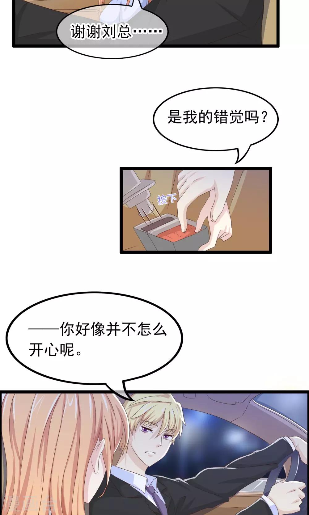 第26话 沉睡的你-第27话
