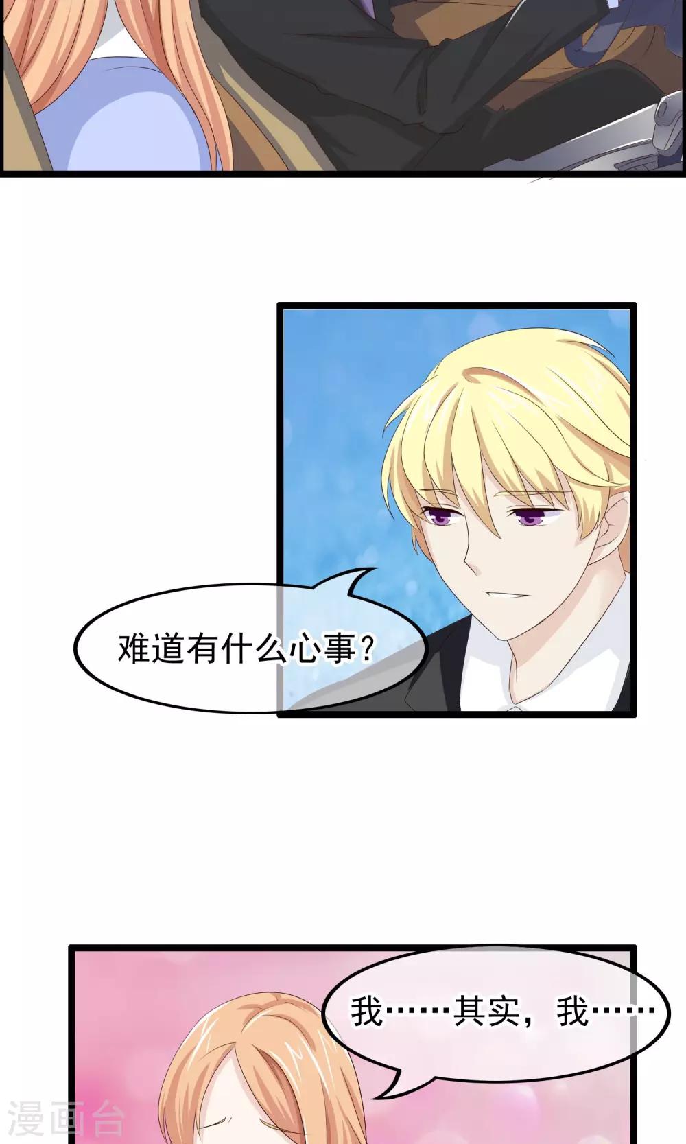 第26话 沉睡的你-第27话