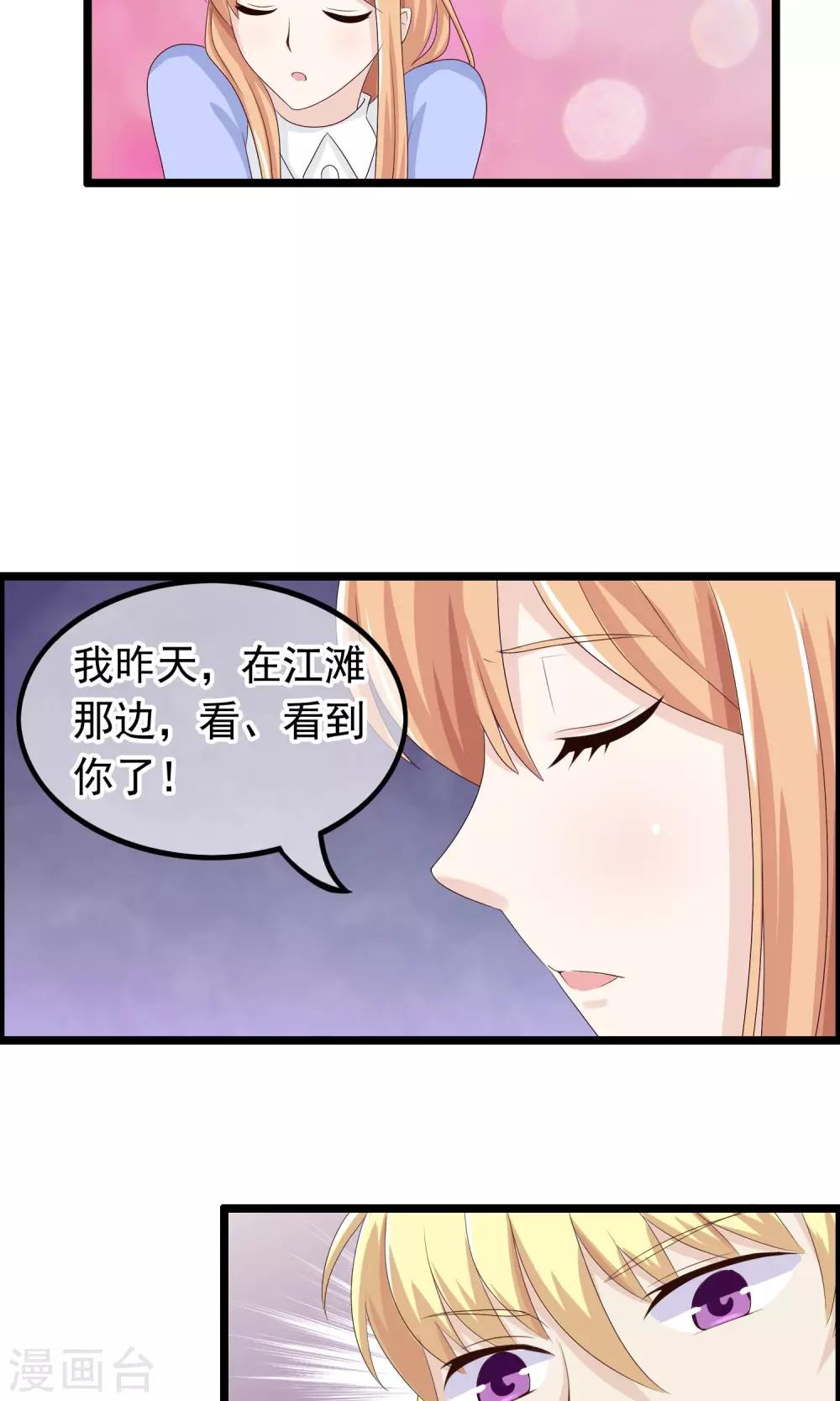 第26话 沉睡的你-第27话