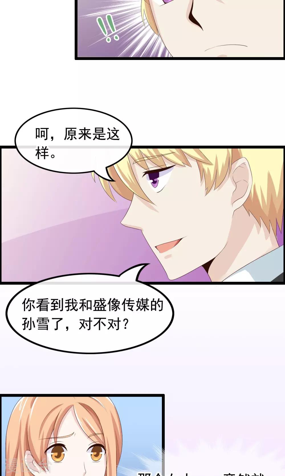 第26话 沉睡的你-第27话