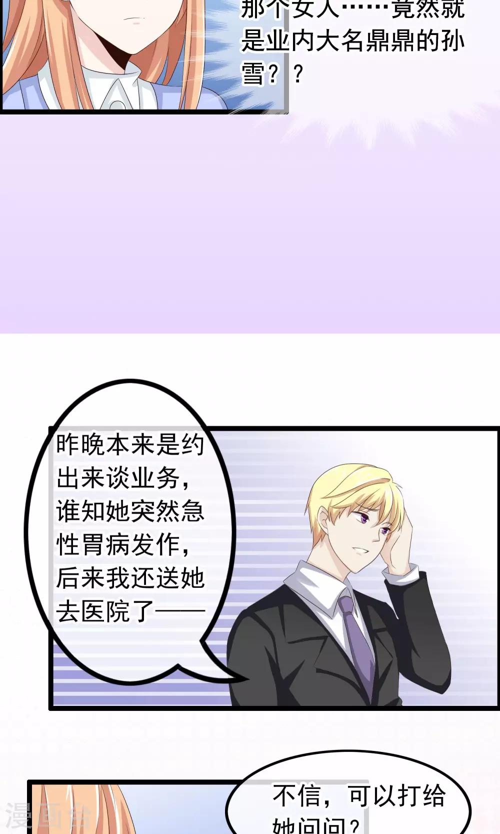 第26话 沉睡的你-第27话