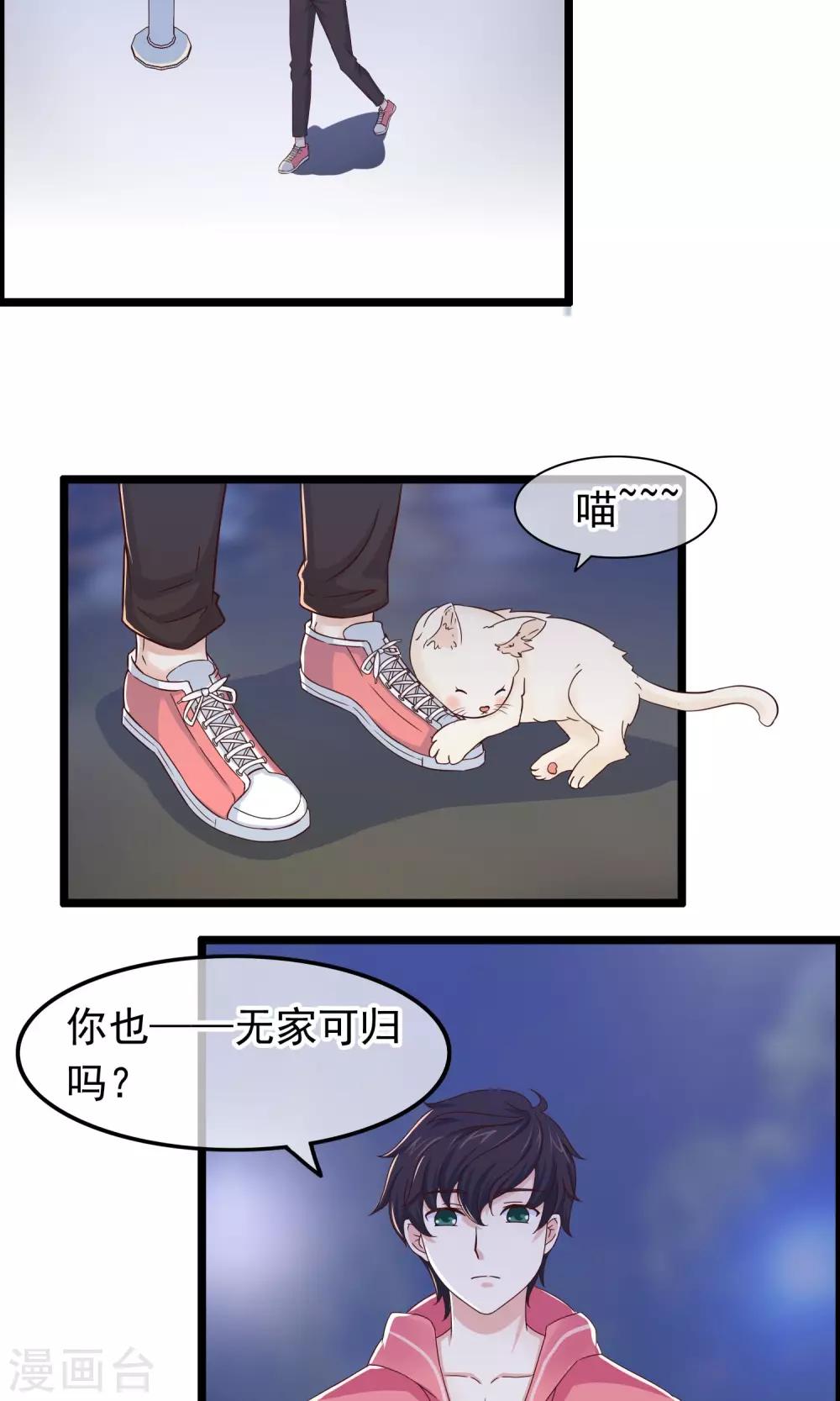 第28话 离开你接近你-第29话