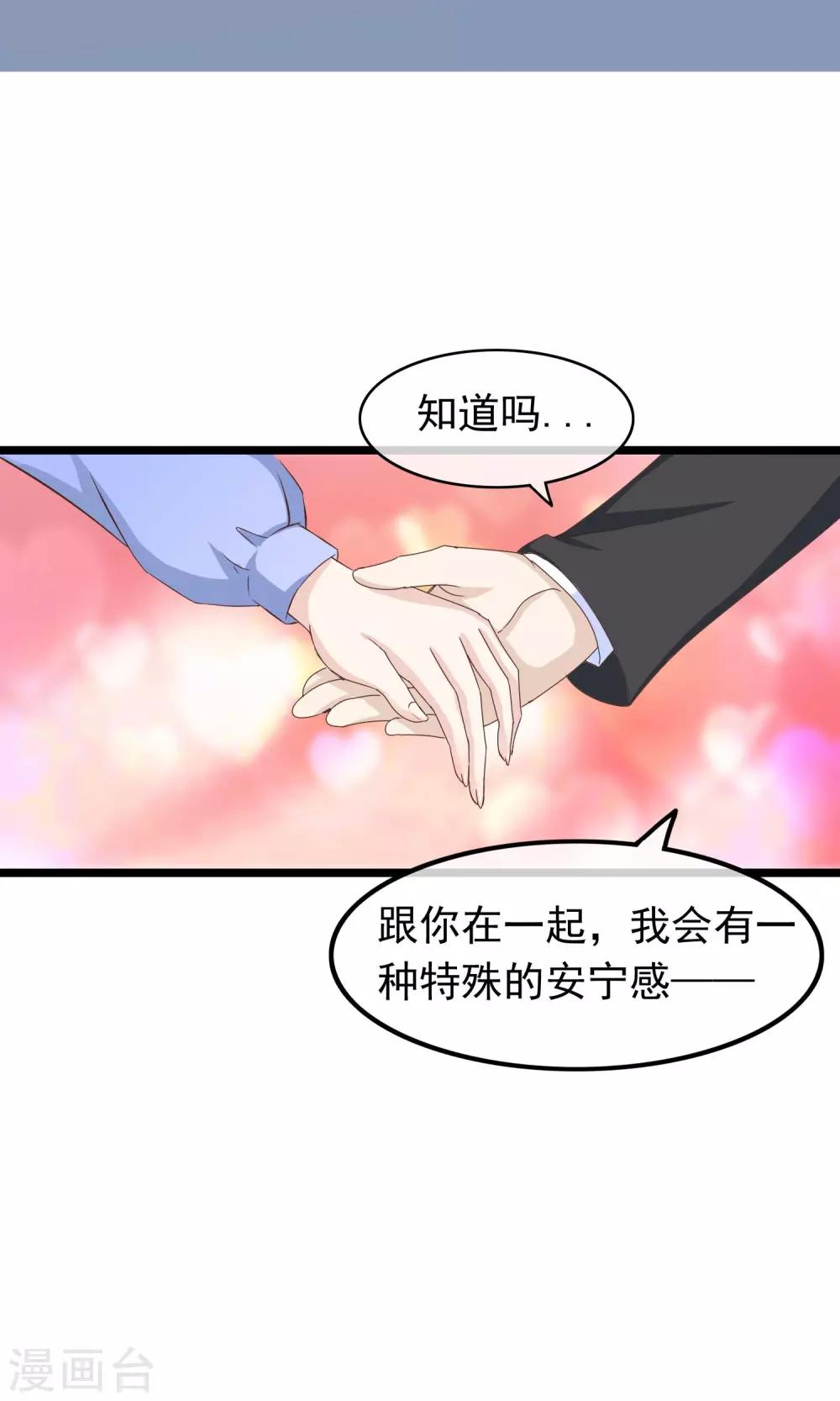 第28话 离开你接近你-第29话