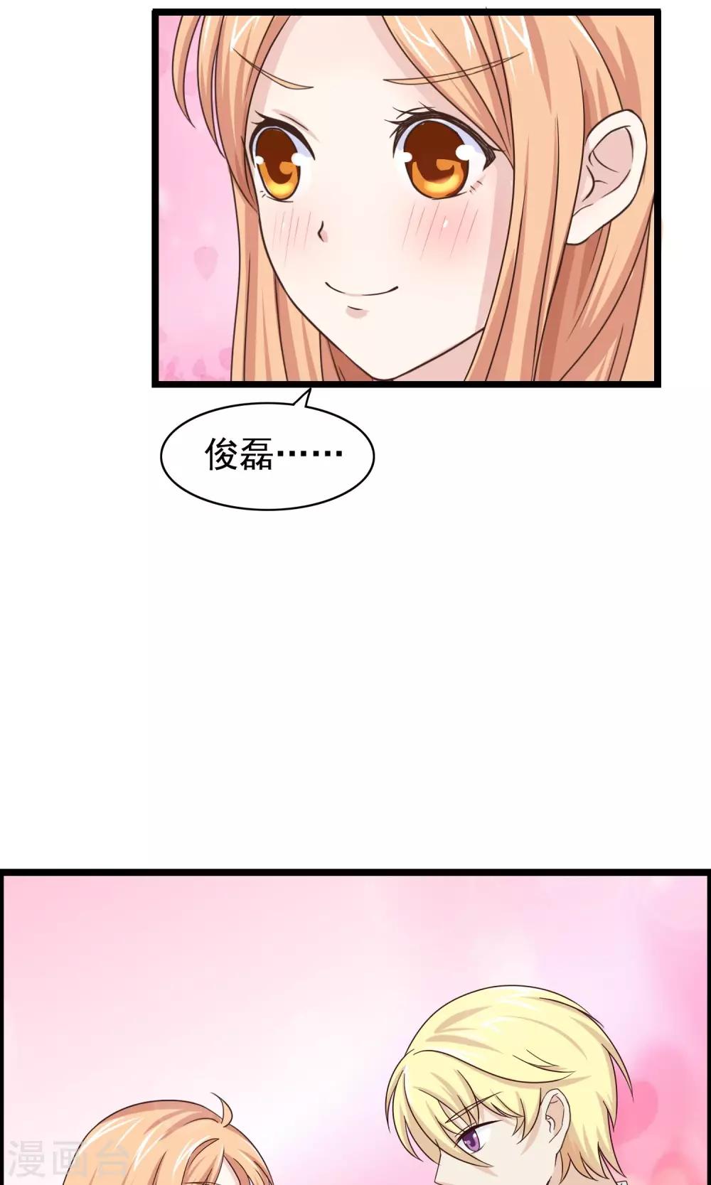 第28话 离开你接近你-第29话
